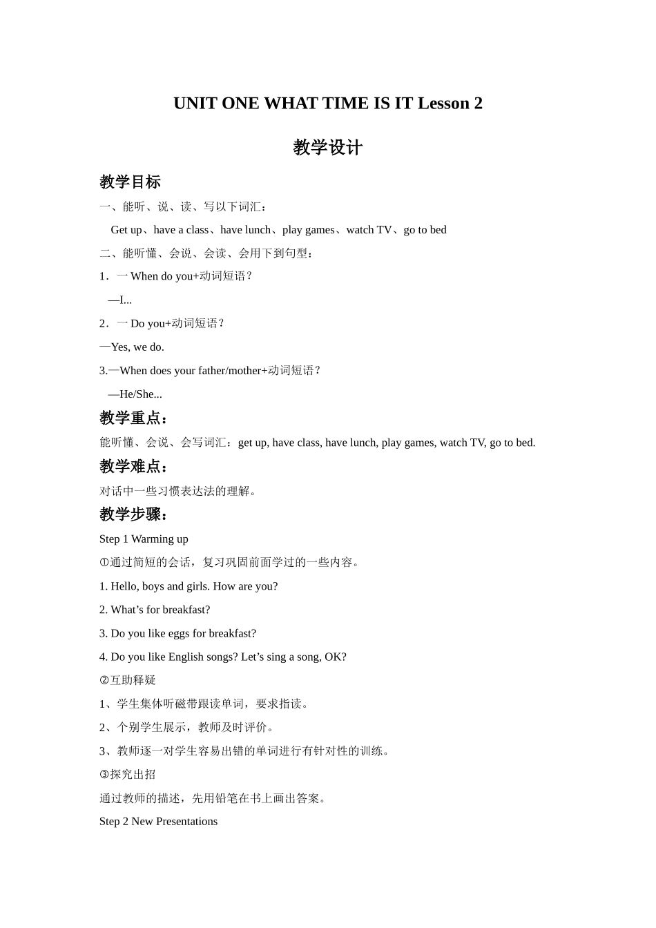 UNIT-ONE-WHAT-TIME-IS-IT-Lesson-2-教学设计2_第1页