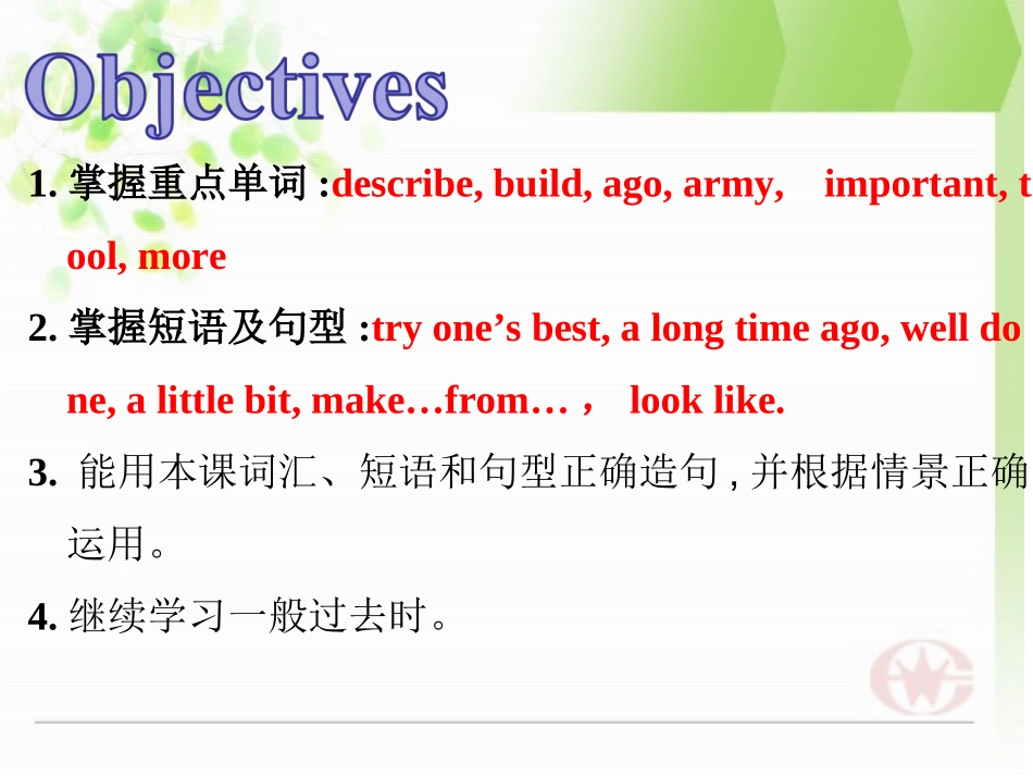 Lesson9Danny’sSchoolProject_第2页