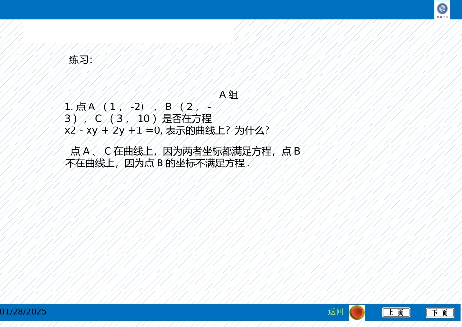 习题2.1-(3)_第3页