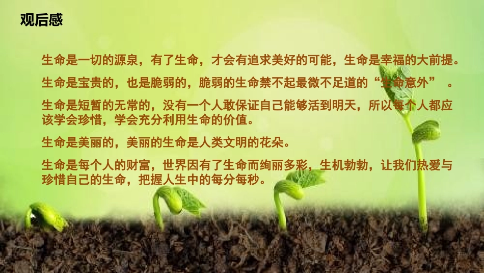 逃生与救护知识-(2)_第3页