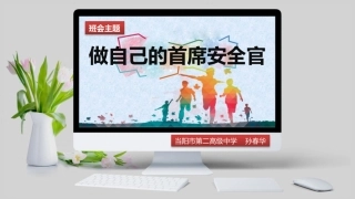逃生与救护知识-(2)