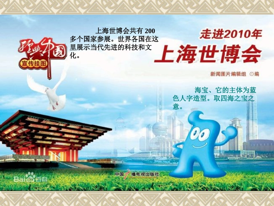 第19课商业的繁荣与城市生活_第2页