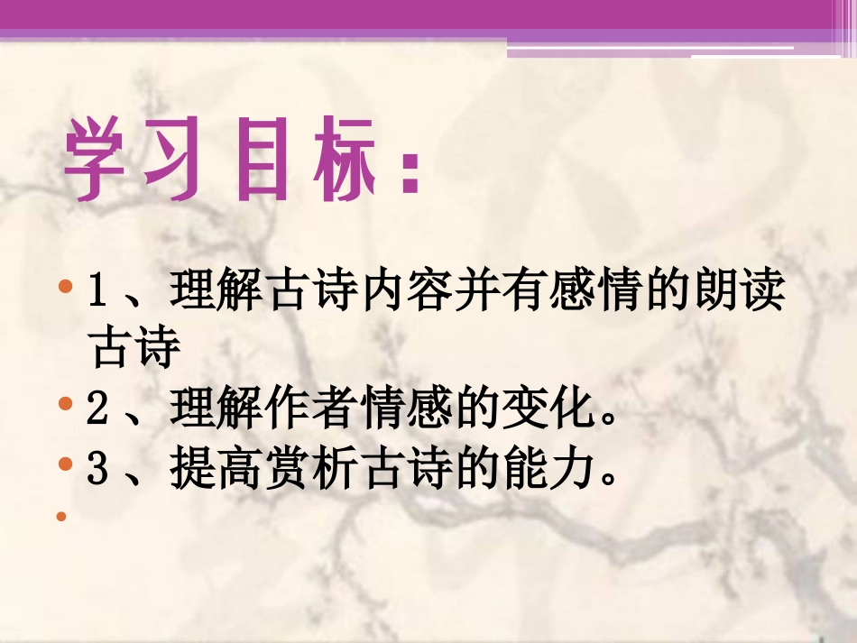 行路难-(3)_第3页