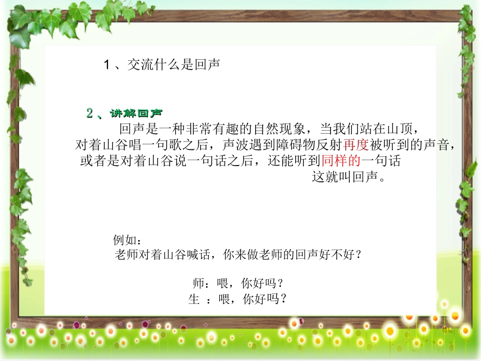 (音乐知识)声音的强弱-(2)_第3页