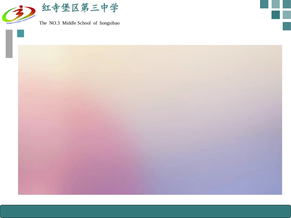 民族精神耀中华_第3页