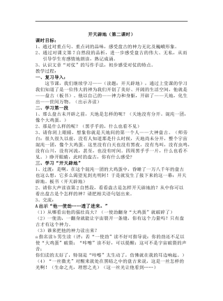 开天辟地zy