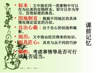 《数周园林》课件