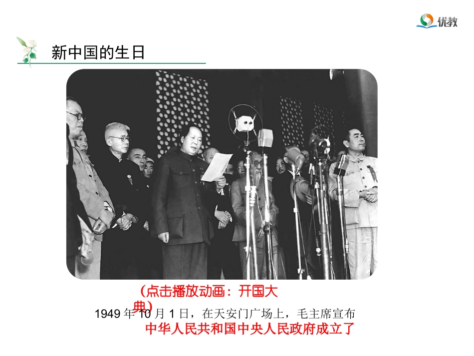 3.欢欢喜喜庆国庆_第1页