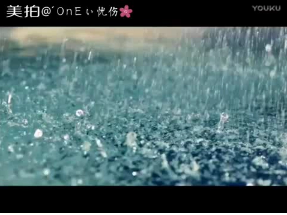(演唱)踩雨_第2页