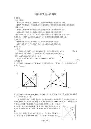 课题学习探究等周长图形的最大面积