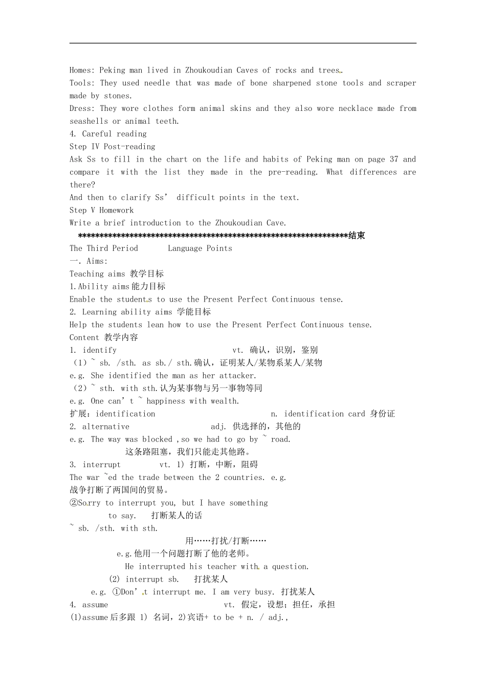 高中英语-Unit5(共4课时)-Meeting-your-ancestors教案-新人教版选修8_第3页