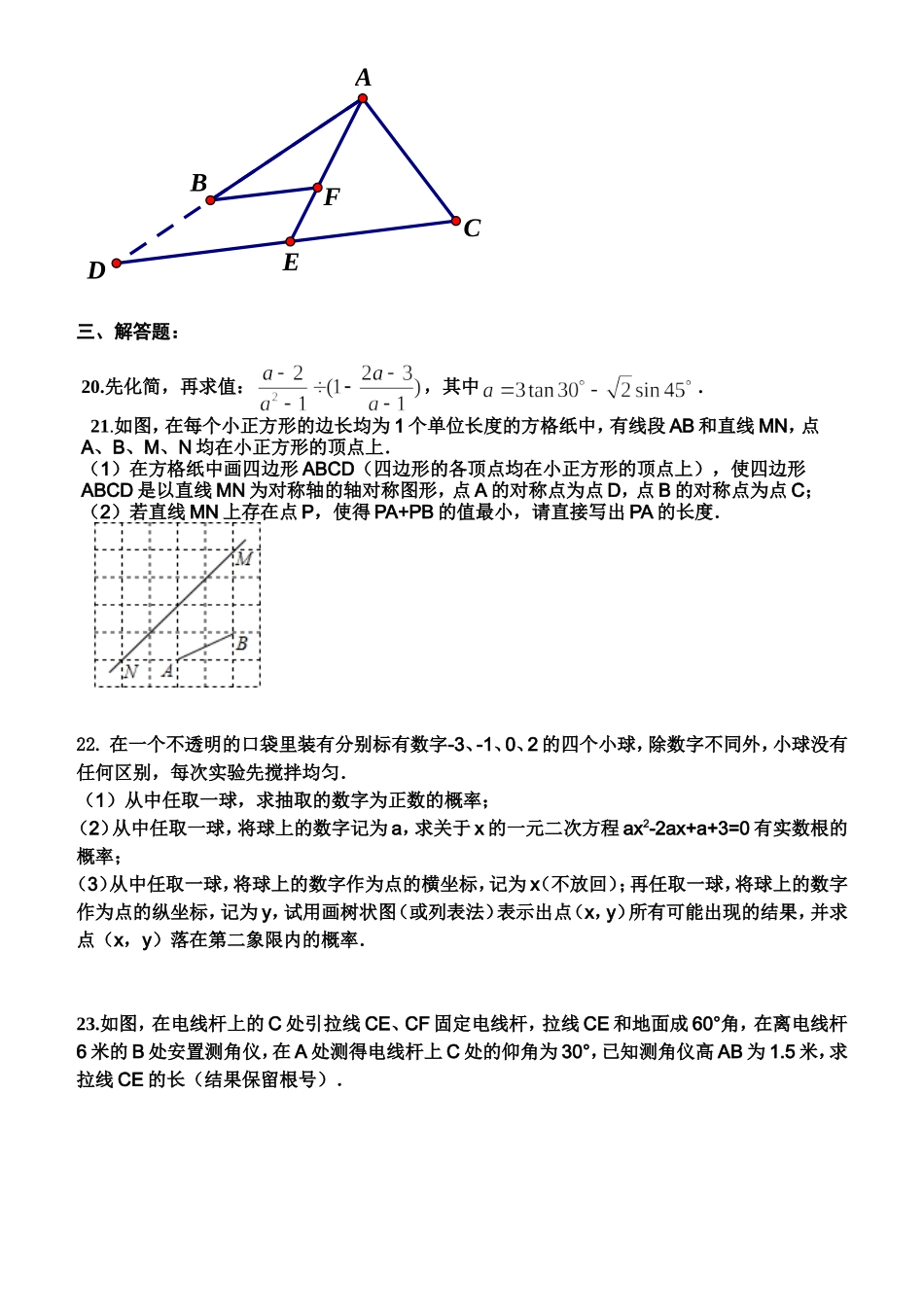 期中试题及分析赵春蕾2014级新任骨干_第3页