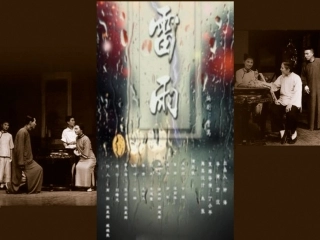 十二雷雨(节选)