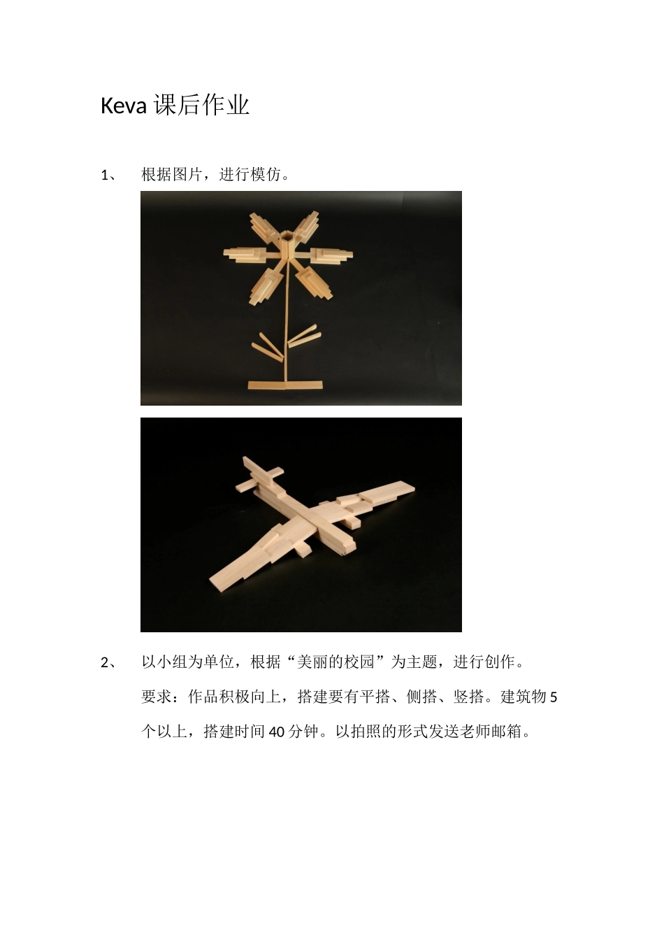 7.模型类项目的设计与制作_第1页