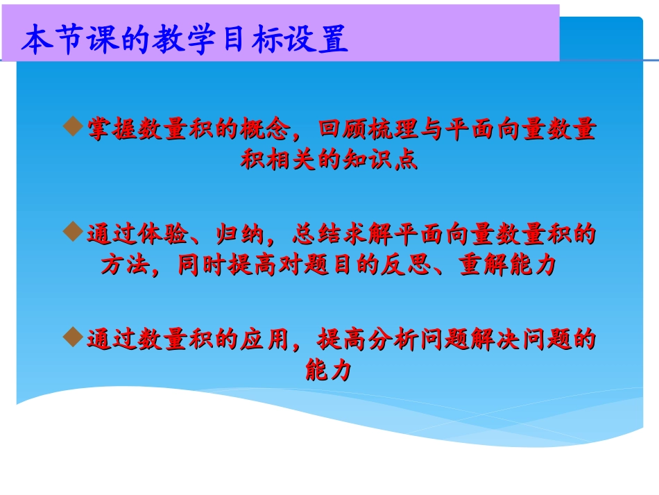 7.2向量的应用举例_第2页