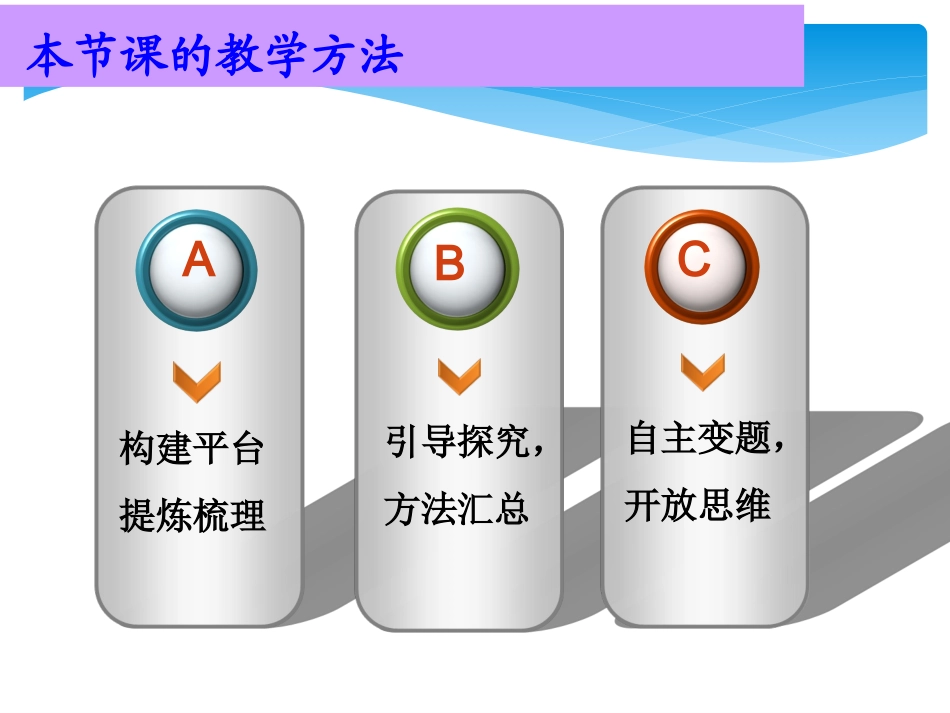 7.2向量的应用举例_第3页