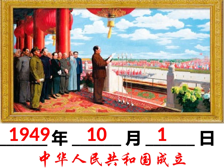 人教2011版小学数学三年级《年月日》课件_第2页