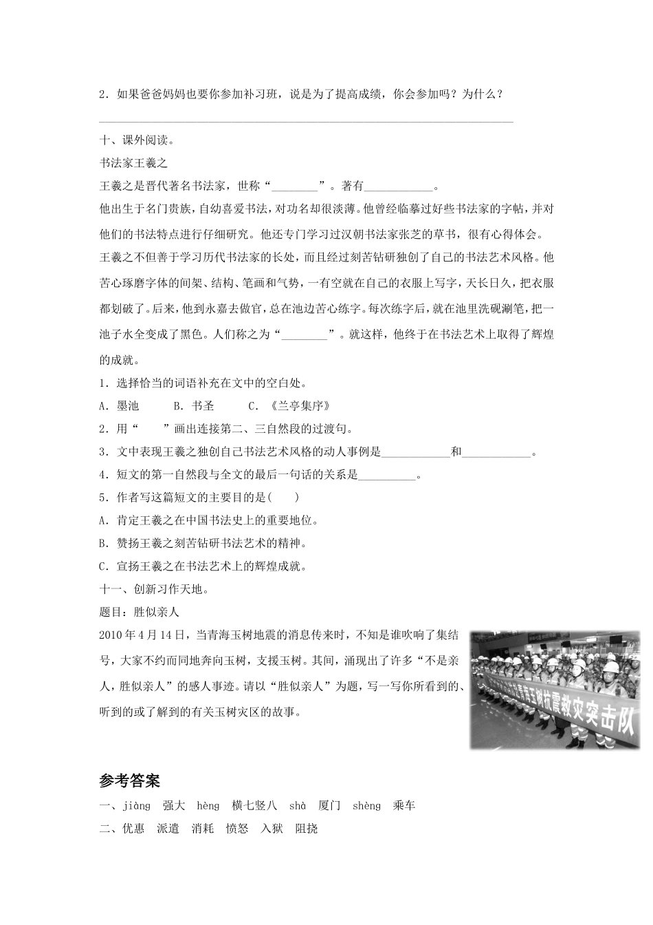 《练习3》同步练习_第3页