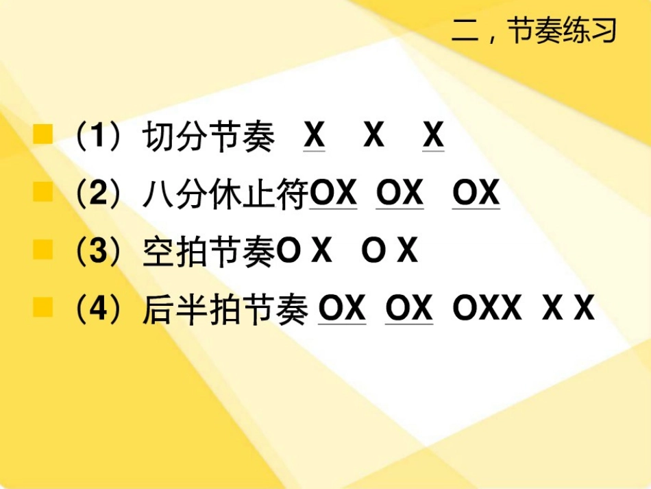 歌曲《岭南春早》_第2页