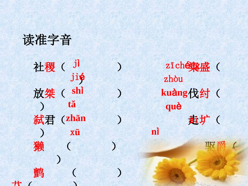 三、民为贵-(8)_第3页