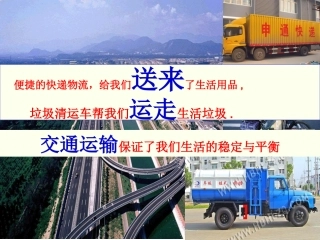 第1节人体内物质的运输-(2)