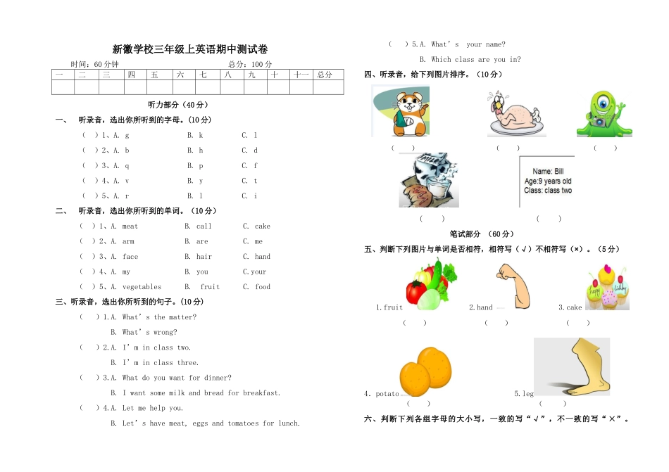 2018年新起点三年级英语上册期中试卷_第1页