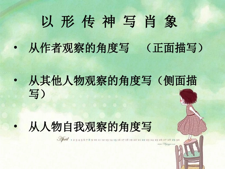 给你的人物装上灵魂_第2页