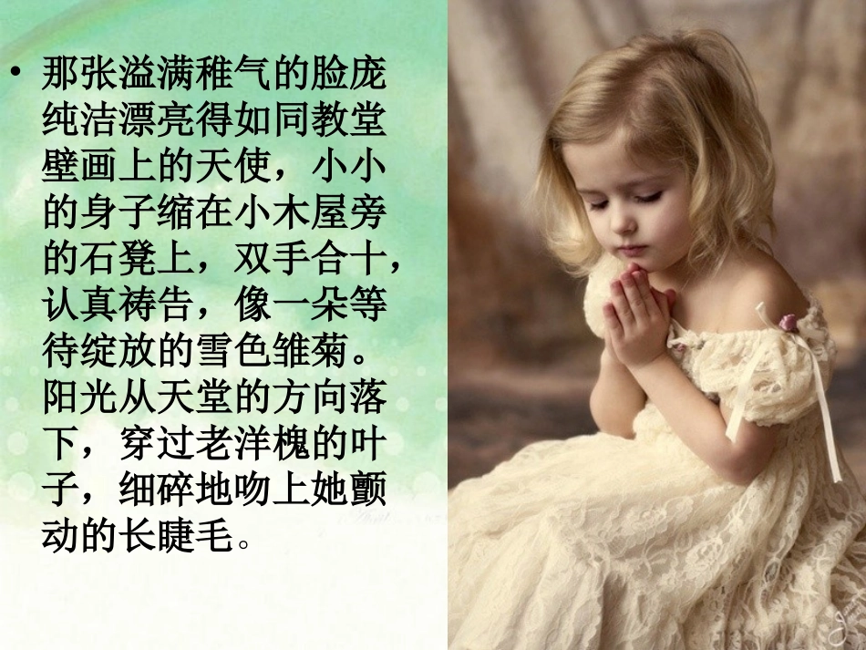 给你的人物装上灵魂_第3页