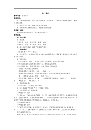 2、陶校长的演讲-(1)