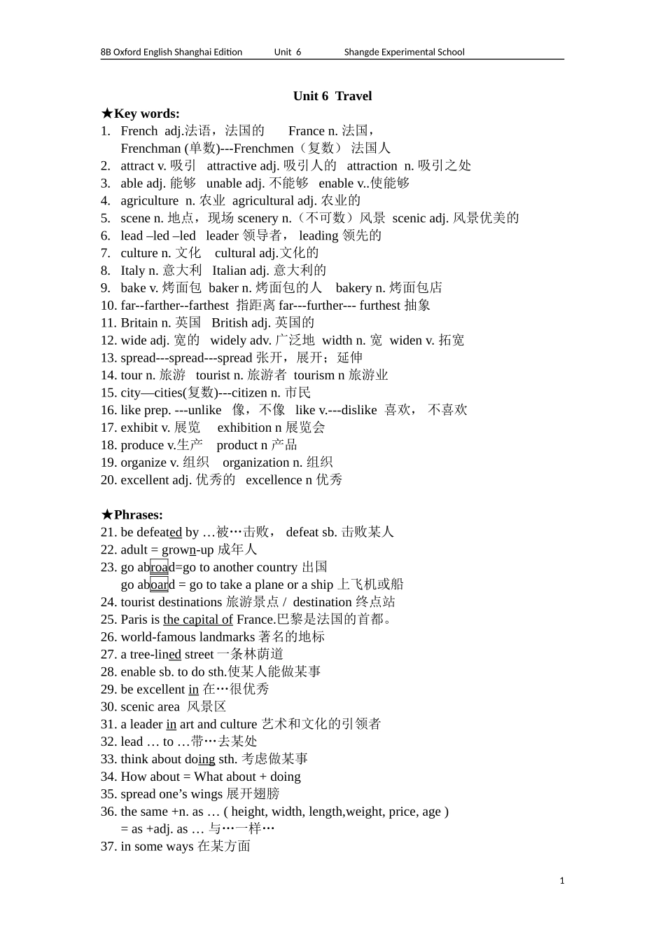 8B-U6-notes_第1页