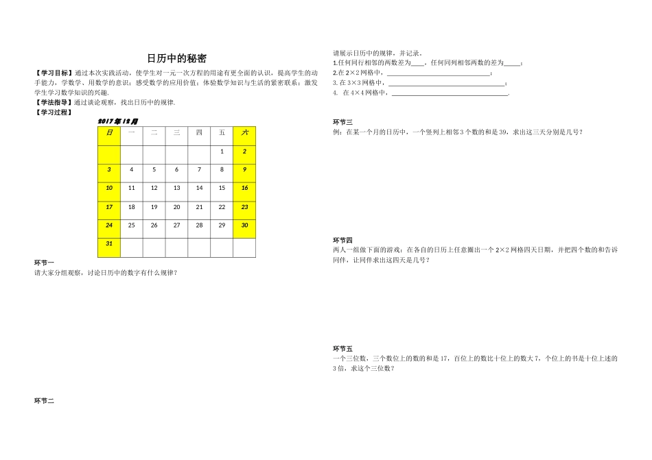 列一元一次方程解应用题——和、差、倍、分问题_第1页