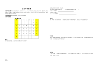 列一元一次方程解应用题——和、差、倍、分问题