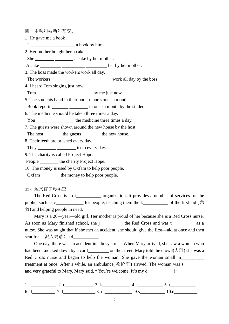 第14周校本作业_第2页