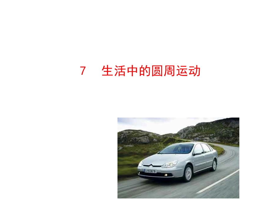 课题研究-(3)_第1页