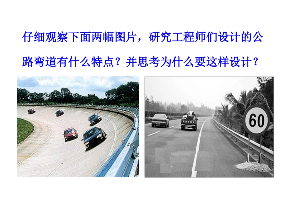 课题研究-(3)_第2页