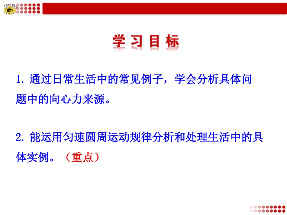 课题研究-(3)_第3页