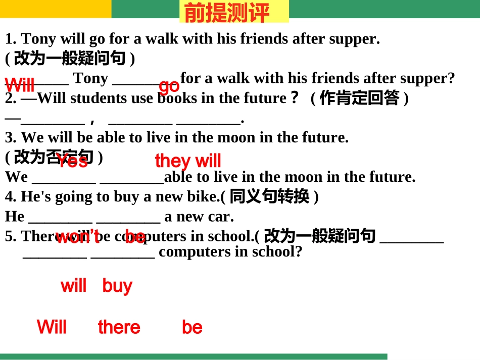 外研版-初一下册Module-4-Unit-2_第1页