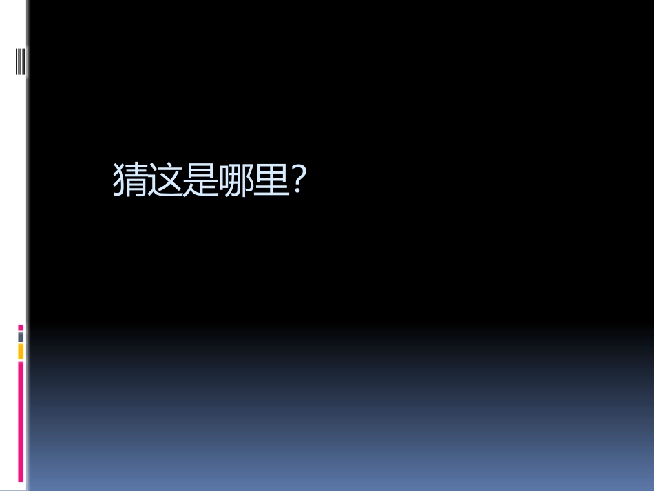 6肌理与应用-(2)_第2页