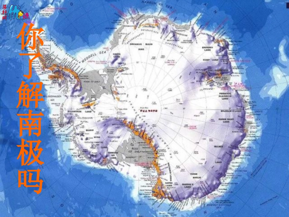 (部编)初中语文人教2011课标版七年级下册《伟大的悲剧》课件-(2)_第3页