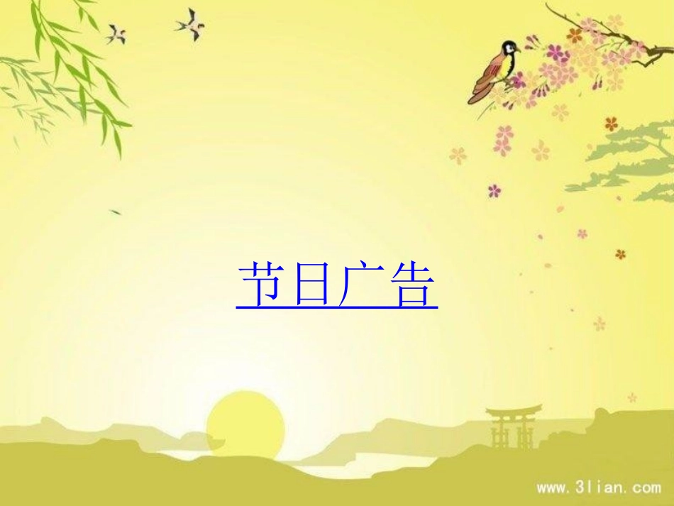 7、长江两岸是家乡_第2页