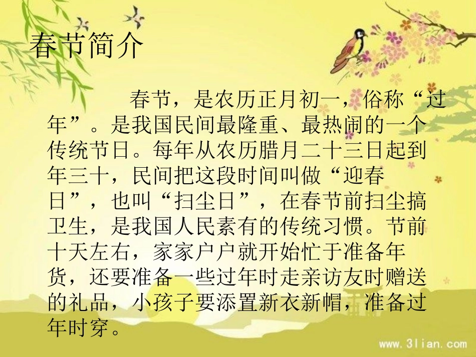 7、长江两岸是家乡_第3页