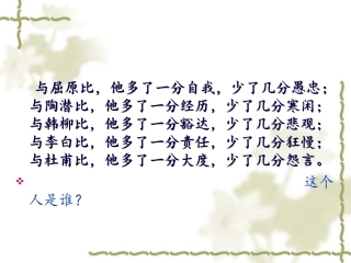 2、黄州快哉亭记