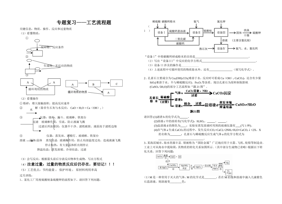 课题3-金属资源的利用和保护_第1页