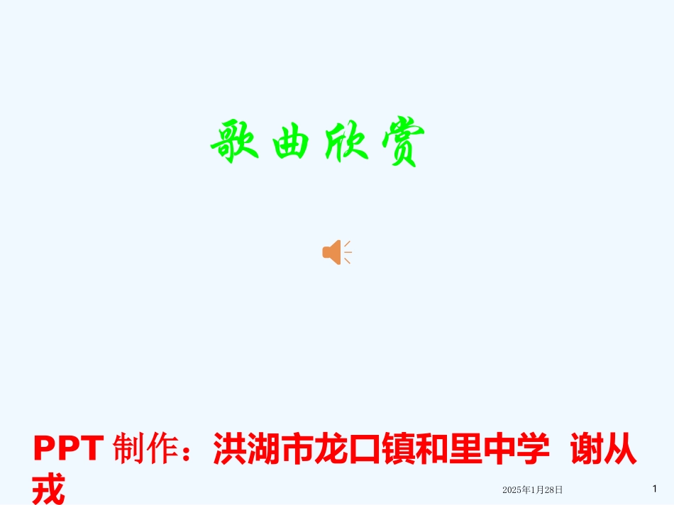 (部编)初中语文人教2011课标版七年级下册《孙权劝学》教案-(2)_第1页
