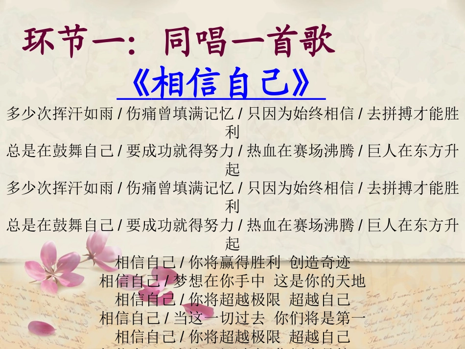 道德讲堂4(rxt)_第2页