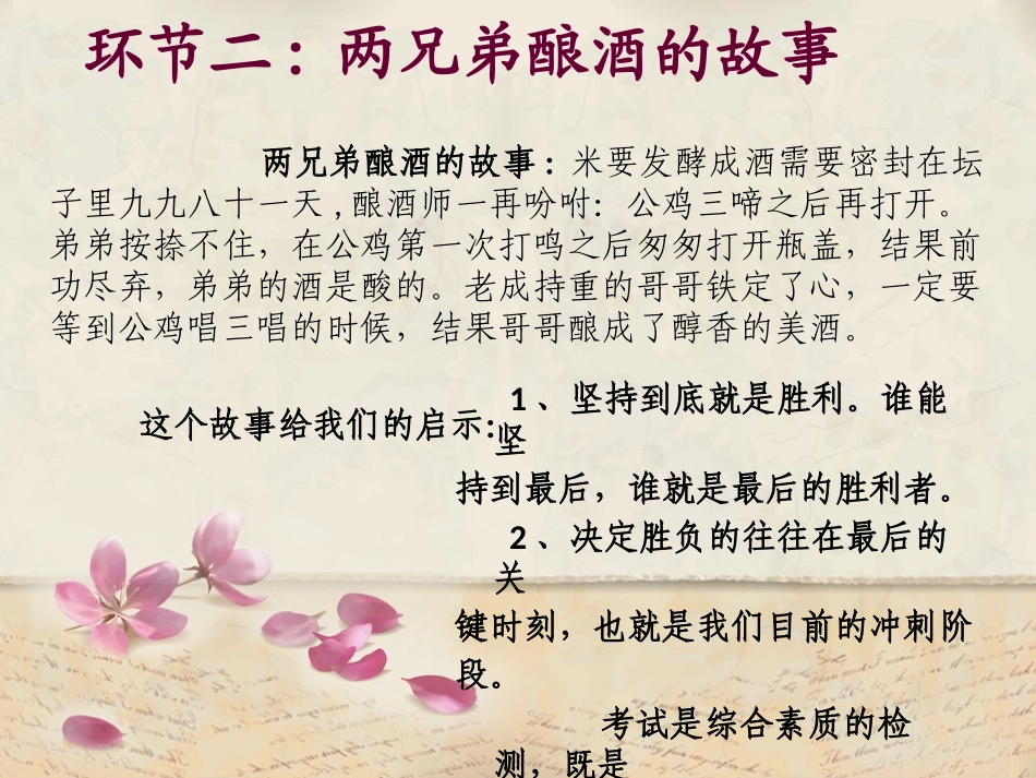 道德讲堂4(rxt)_第3页