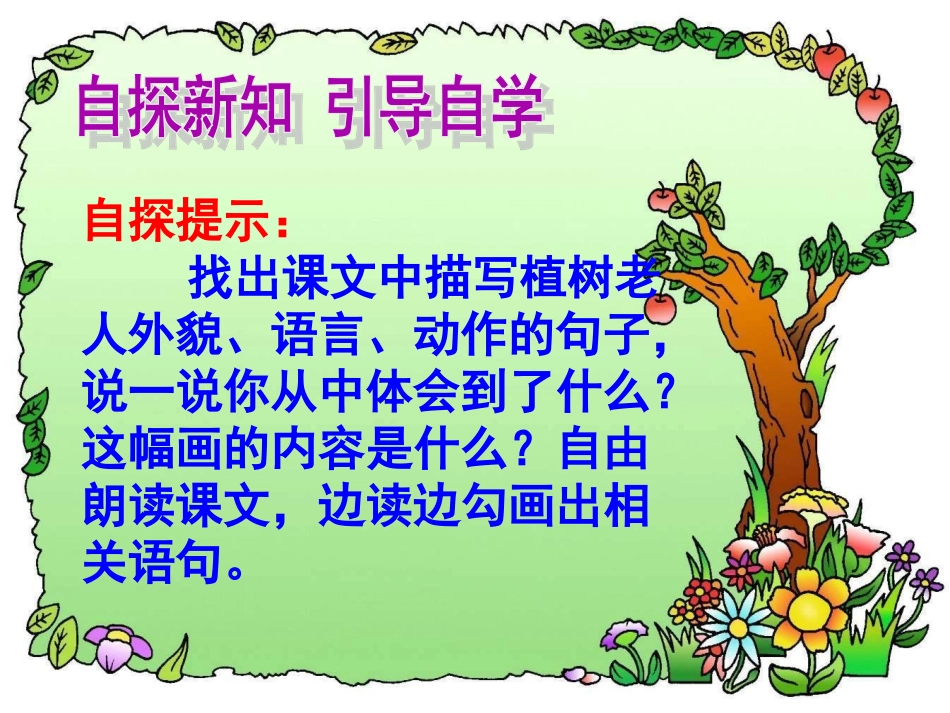 5一个人和一幅画_第3页