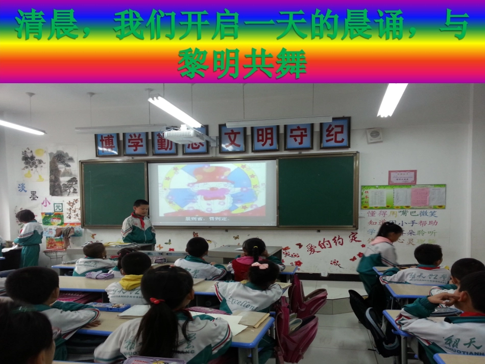 我们的班级故事_第3页
