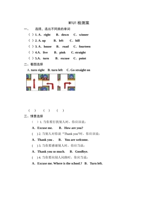 M1U1Go-straight-on检测案