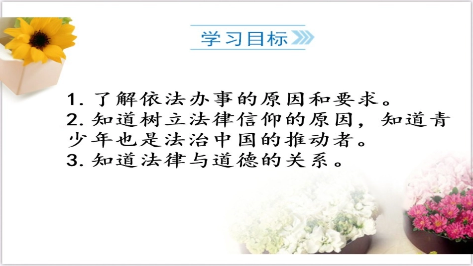 第十课认识刑法_第2页